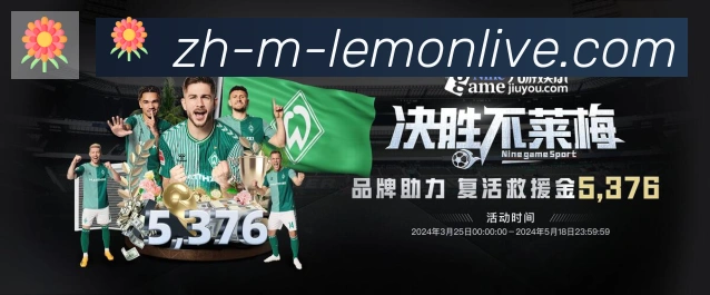 电竞直播专区